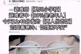 日本网友真实记录，甘肃地震与日本地震伙食对比图片