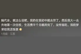 知道隔代亲可你们太亲了：去世的奶奶梦里送饭票，一天一个猪肘子图片