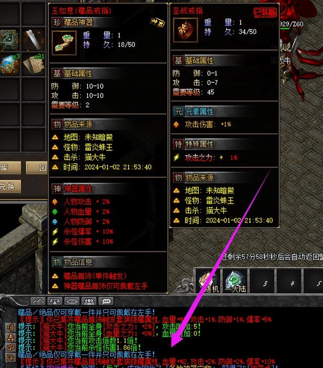 【热血传奇】专属装备、特殊神器属性以及独立机械迷城地图玩法~