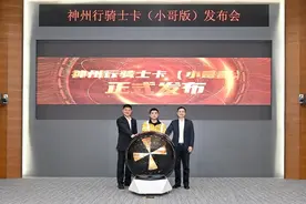 神州行骑士卡(小哥版)正式发布!湖南移动做优为民服务新答卷图片