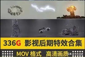 336G影视后期特效合集下载，Ae剪映视频特效剪辑素材大全图片