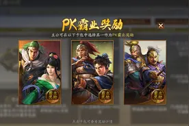 每日一讲-新赛季8000金是抽霸业割据还是赛季卡包？三国志战略版图片