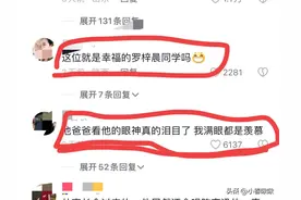 高中家长会发言爆火，罗爸爸账号曝光，俨然是大家的梦中情爸图片