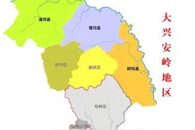 黑龙江省大兴安岭地区7县(市、区)概况图片