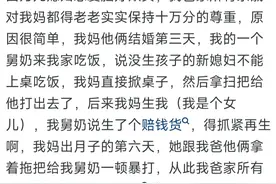 为什么有公婆喜欢给儿媳妇立威?看完网友的分享大为震撼图片