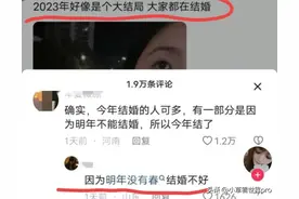 “寡年无春，不宜结婚”，2024龙年是“寡妇年”，结婚有影响吗？图片
