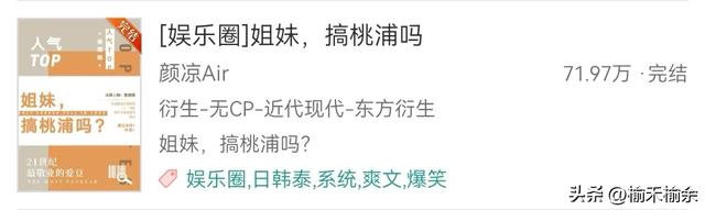 一大波韩娱小说来袭！言情耽美无Cp，BigBang，EXO，BTS，SVT等等