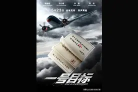 谍战大片《一号目标》揭秘周恩来和中共隐蔽战线鲜为人知的历史图片