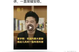 《组织行为学》里的俞敏洪、董宇辉、孙东旭和罗永浩图片