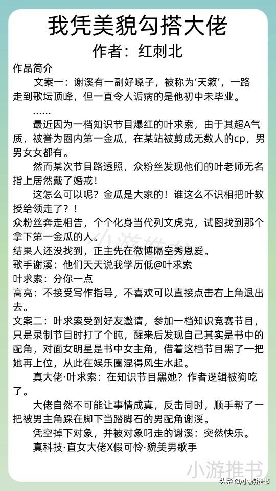 精选20本甜文推荐《借我温柔》《近我者甜》《野狗骨头》