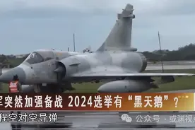 或渊视点：空飘气球首穿台岛南部，台军在桃园地区“战备侦巡”图片