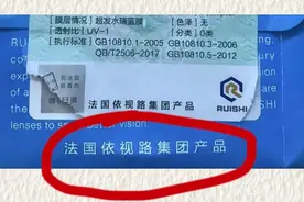 眼镜行业最大的坑，很多配镜小白都被坑过图片