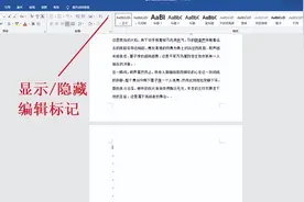 word文档怎么删除空白页 word空白页死活删不掉图片