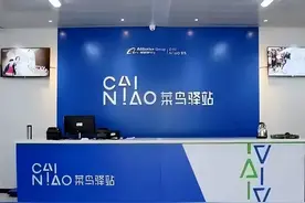 取件不收费的“菜鸟驿站”，到底靠什么盈利？内行人道出背后原因图片