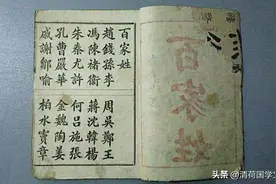 我国4个消失的古老姓氏，个个尊贵又霸气，若能遇到，他必不寻常图片