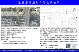 济南地铁6号线，有新进展图片