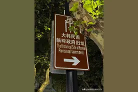 关于大韩民国“流亡首都”上海镇江长沙柳州重庆建韩国圣城的研究图片