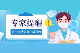 这项运动才是降血压的最佳选择：95%以上的高血压患者都不知道图片