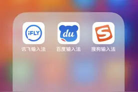 百度输入法付费，冒犯了谁？图片