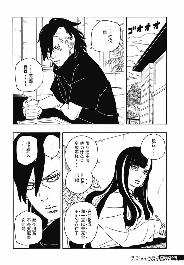 博人传86话汉化：佐助女婿大战大蛇丸儿子，八代火影暗中帮助博人