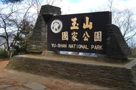 台湾岛最高峰玉山海拔接近4000米，放在大陆是什么水平？图片
