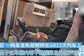 男子竟在高铁上播放不雅视频，甚至外放声音，有一位更毁三观！图片