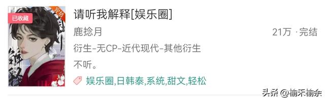 一大波韩娱小说来袭！言情耽美无Cp，BigBang，EXO，BTS，SVT等等