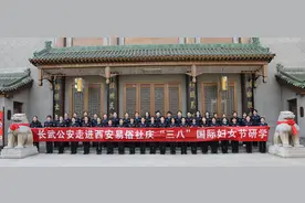 【芳华悦己 警花绽放】走进秦腔艺术殿堂百年易俗社 长武女警的别样节日图片