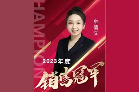 后续！保时捷女销冠生活照 朋友圈被扒，直播曝家庭和丈夫职业图片