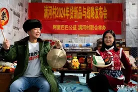 成本300元 阿里乡村特派员在东北炕头办了一场年货发布会图片