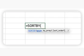 Excel新函数公式Sortby，排序太牛了，快来学吧！图片