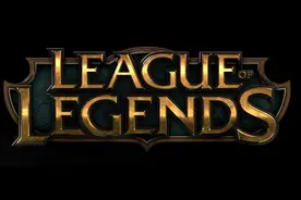 LOL英雄联盟跨区匹配分区一览 联盟一区到联盟五区有哪些大区？图片