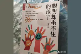 孩子无法安心坐在座位上？可能是多动症的表现图片