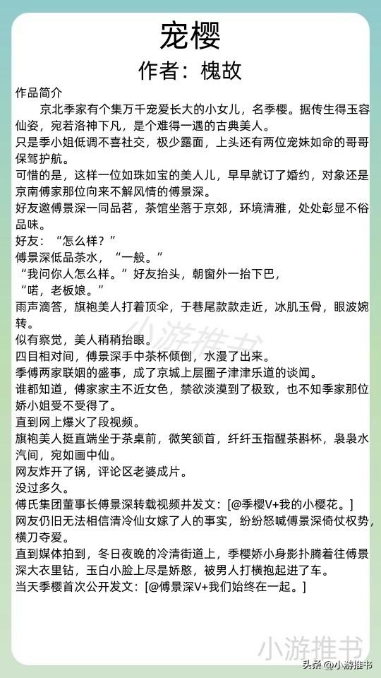 精选20本甜文推荐《借我温柔》《近我者甜》《野狗骨头》