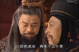 余沧海再练三十年武功，能让任我行不佩服一下吗？图片