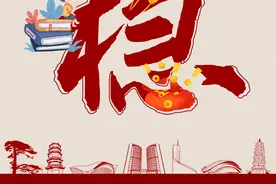 【创意海报】WORD“两会” | 说文解字看安徽图片