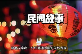 民间故事"英勇的胡老汉：智除暴君，为民除害"图片