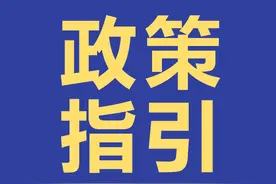 一文了解：小规模纳税人适用3%征收率的应税销售收入减按1%征收增值税政策图片