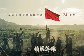 斗智斗勇再升级，志愿军题材最新热剧《侦察英雄》怎么样？图片