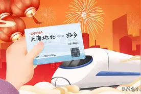 浅析为何有时候火车票开售即无票？原来如此。图片