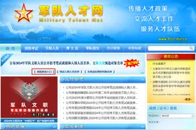 速来查分！2024年军队文职笔试成绩已出！图片