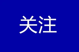 刚刚，七部门联合发布！高校学生宿舍大消息！图片