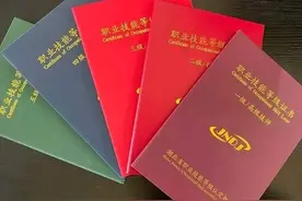 一文分清“职称证书、职业资格证书、职业技能等级证书”图片
