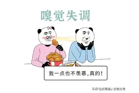 感冒后失去的嗅觉和味觉，5招帮你快速恢复！图片