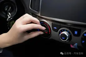汽车冬季开暖风，记住这4点，升温快不费油图片