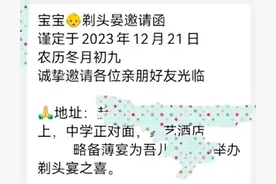 大开眼界！贵州酒席有多离谱？图片