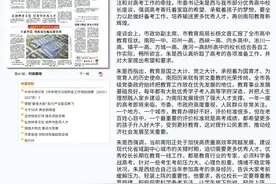 2023年南阳教育十大新闻揭晓图片