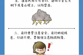 钓鱼潜藏的危险性一定要了解！图片