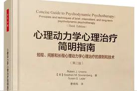 《心理动力学心理治疗简明指南》读书笔记 第五章图片