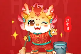 腊月二十四 | 扫尘日图片